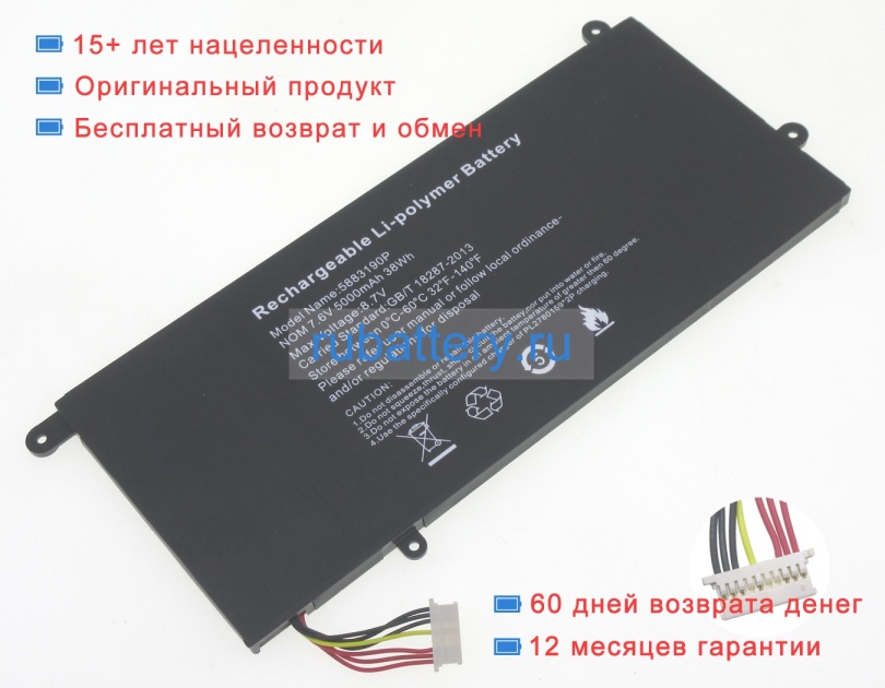 Rtdpart Wtl-5883190p-2s 7.6V 5000mAh аккумуляторы - Кликните на картинке чтобы закрыть