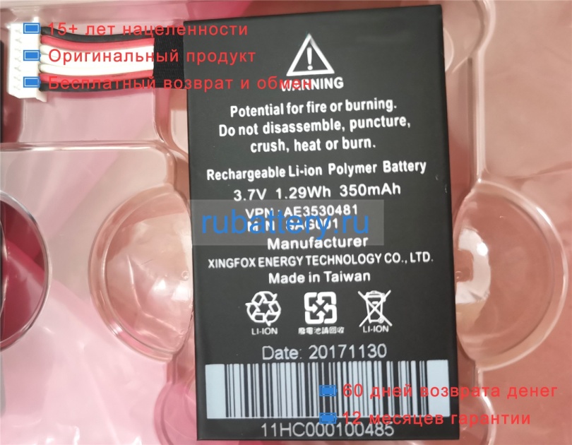Other Sag001 3.7V 350mAh аккумуляторы - Кликните на картинке чтобы закрыть