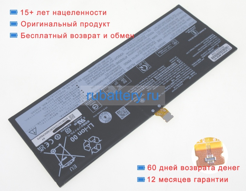 Lenovo L21d4pg0 7.72V 5330mAh аккумуляторы - Кликните на картинке чтобы закрыть