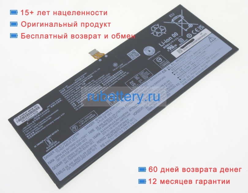 Lenovo Sb11d64647 7.72V 5330mAh аккумуляторы - Кликните на картинке чтобы закрыть