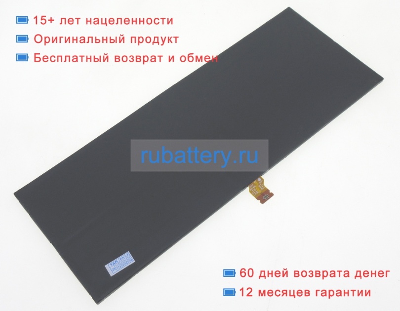 Lenovo Sb11d64647 7.72V 5330mAh аккумуляторы - Кликните на картинке чтобы закрыть