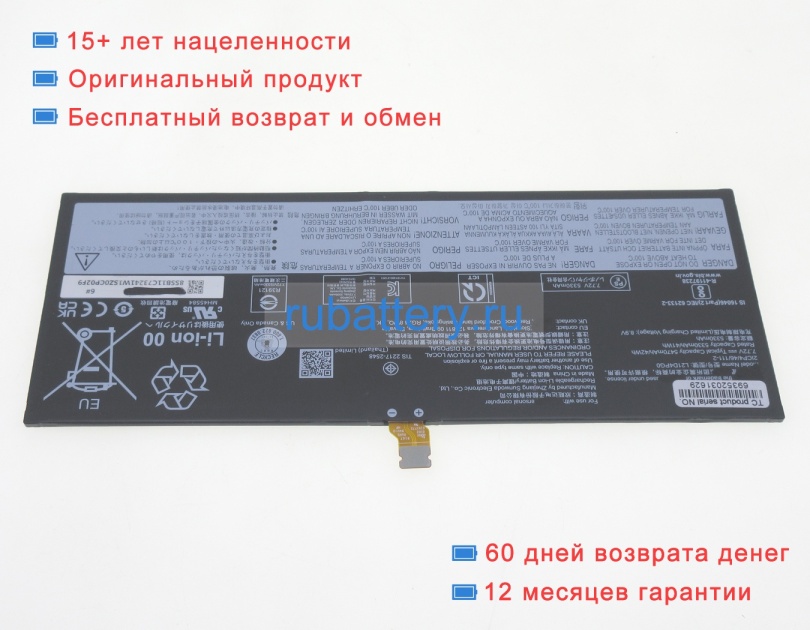 Lenovo L21l4pg0 7.72V 5330mAh аккумуляторы - Кликните на картинке чтобы закрыть