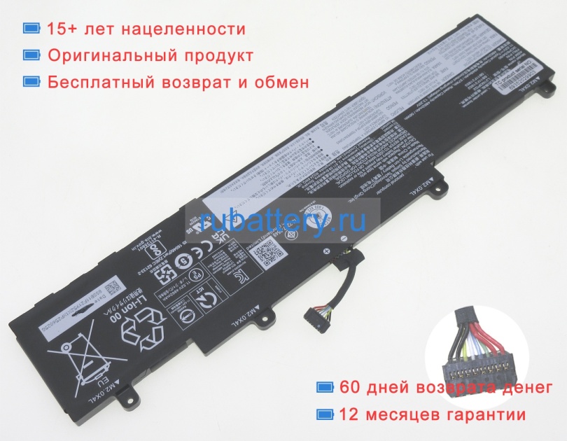 Аккумуляторы для ноутбуков lenovo Thinkpad l15 gen 3(intel)21c3001cfr 11.52V 4862mAh - Кликните на картинке чтобы закрыть