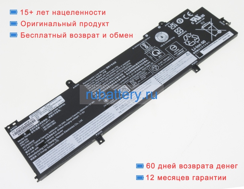 Lenovo Sb10w5196b 15.48V 3295mAh аккумуляторы - Кликните на картинке чтобы закрыть