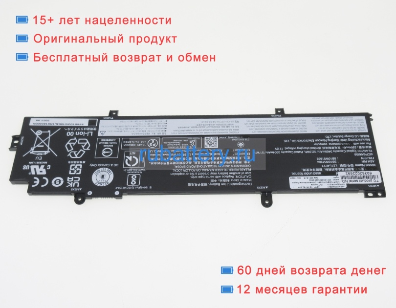 Lenovo 5b10w51863 15.48V 3295mAh аккумуляторы - Кликните на картинке чтобы закрыть