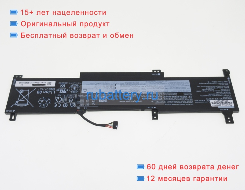 Lenovo 5b11d70891 11.25V 3635mAh аккумуляторы - Кликните на картинке чтобы закрыть