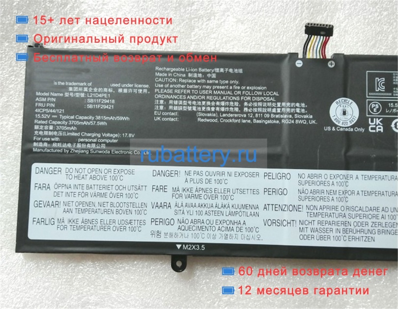 Lenovo L21d4pe1 15.52V 3705mAh аккумуляторы - Кликните на картинке чтобы закрыть