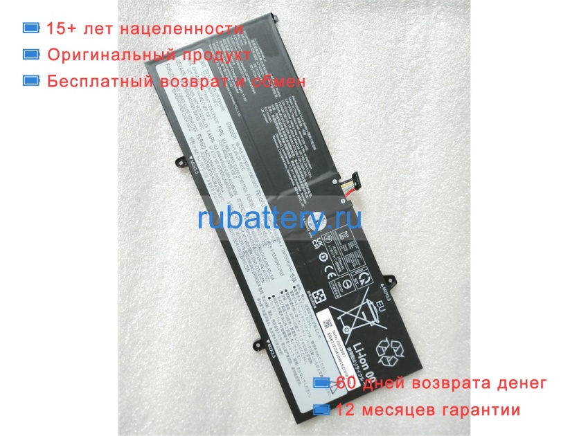 Lenovo Sb11f2941b 15.52V 3705mAh аккумуляторы - Кликните на картинке чтобы закрыть