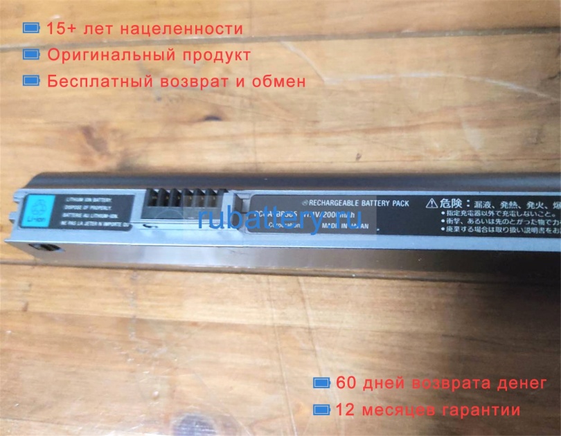 Sony Vgp-bp505 11.1V 2200mAh аккумуляторы - Кликните на картинке чтобы закрыть