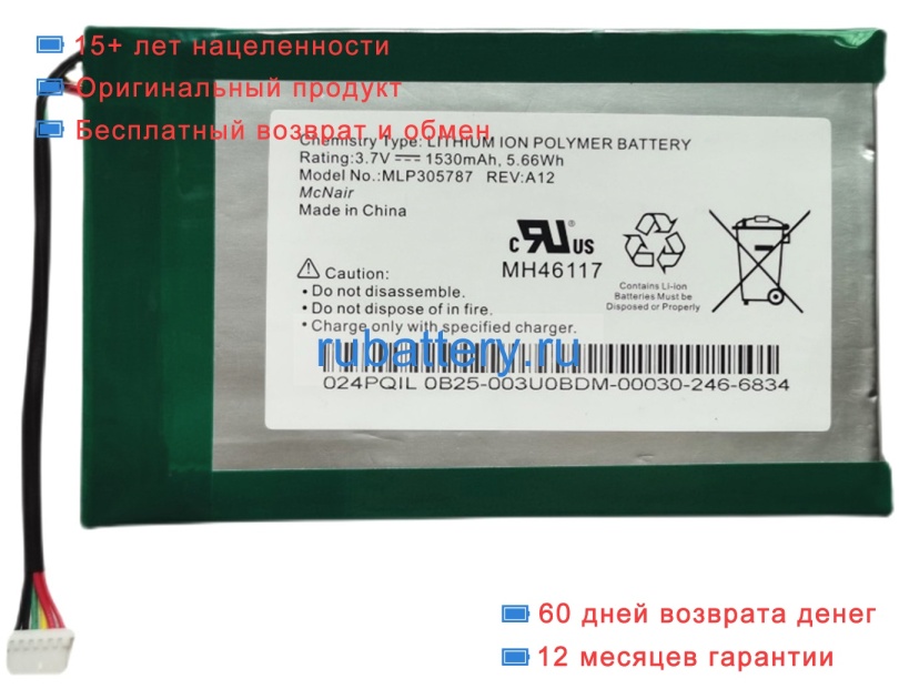 Barnes noble S11nd018a 3.7V 1530mAh аккумуляторы - Кликните на картинке чтобы закрыть