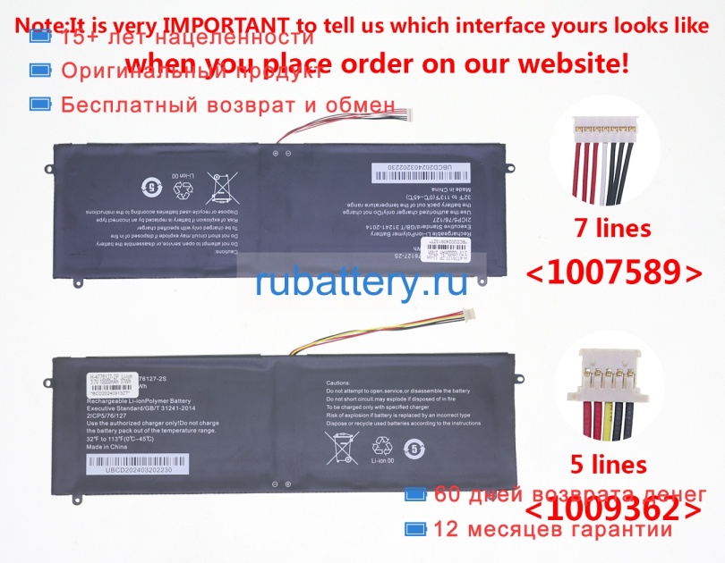 Аккумуляторы для ноутбуков jumper Fusion5 lapbook t90b pro 3.7V 10000mAh - Кликните на картинке чтобы закрыть