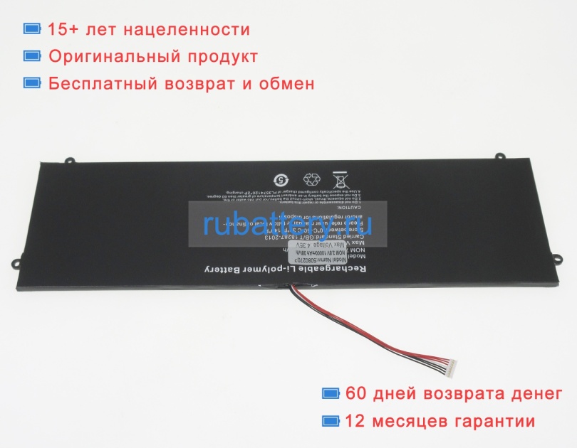 Аккумуляторы для ноутбуков jumper Fusion5 lapbook t90b pro 3.7V 10000mAh - Кликните на картинке чтобы закрыть