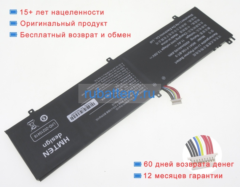 Rtdpart W041-f156-bt-3 11.4V 4000mAh аккумуляторы - Кликните на картинке чтобы закрыть