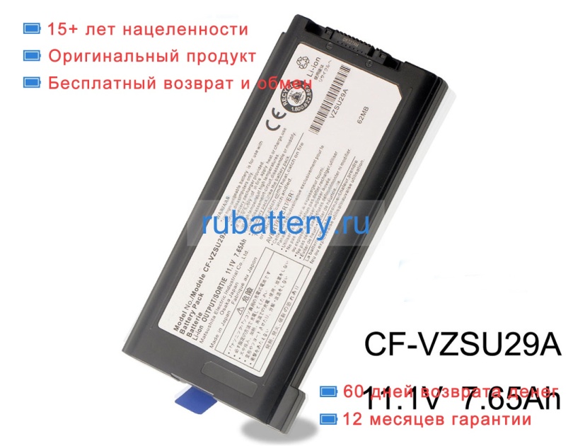 Panasonic Cf-vzsu29asr 11.1V 7650mAh аккумуляторы - Кликните на картинке чтобы закрыть