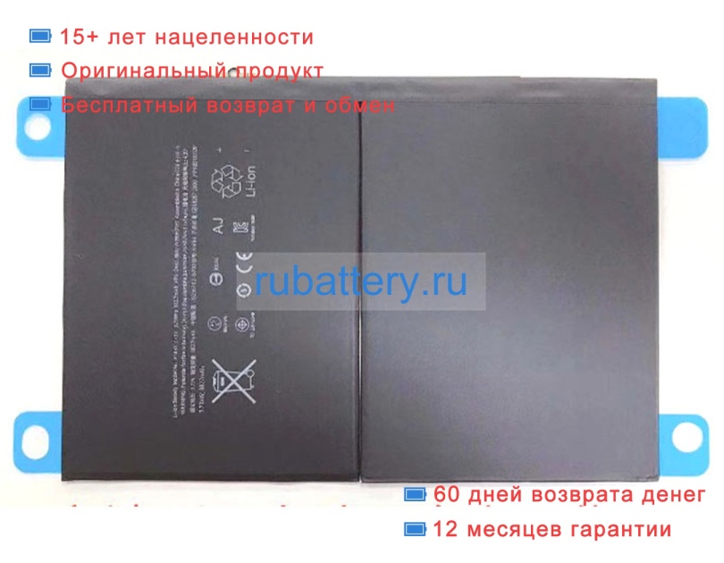 Аккумуляторы для ноутбуков apple A2197 3.73V 8827mAh - Кликните на картинке чтобы закрыть