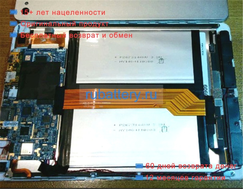 Teclast 2673144 3.8V 9000mAh аккумуляторы - Кликните на картинке чтобы закрыть