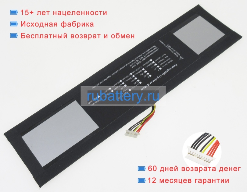 Аккумуляторы для ноутбуков medion Md63600 7.6V 5500mAh - Кликните на картинке чтобы закрыть