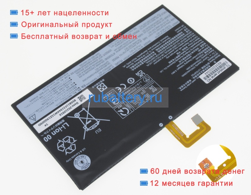 Lenovo L21b2pg2 7.7V 3767mAh аккумуляторы - Кликните на картинке чтобы закрыть