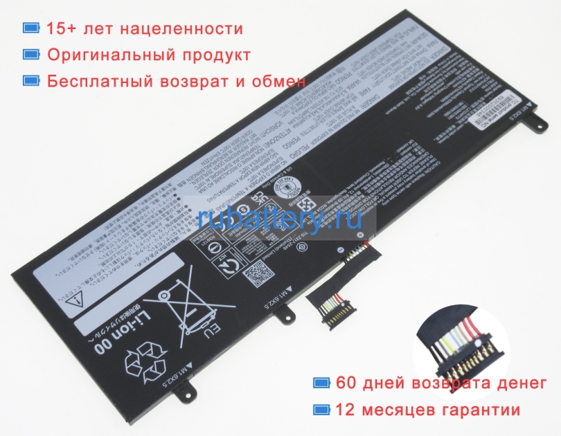 Lenovo 5b11m90081 7.74V 6369mAh аккумуляторы - Кликните на картинке чтобы закрыть