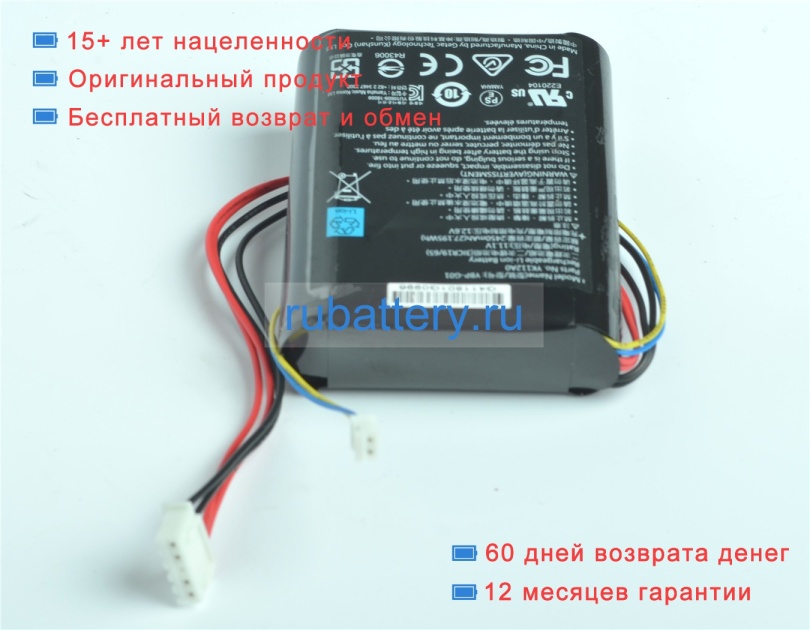 Getac 3icr19/65 11.1V 2450mAh аккумуляторы - Кликните на картинке чтобы закрыть