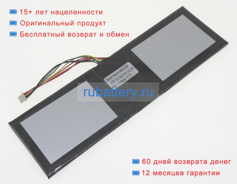 Yly 4865208 7.6V 4500mAh аккумуляторы - Кликните на картинке чтобы закрыть