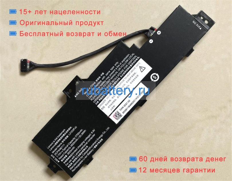 Lenovo L21d2pj0 7.72V 2700mAh аккумуляторы - Кликните на картинке чтобы закрыть