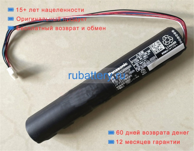 Panasonic N4hulqa00060 7.2V 2500mAh аккумуляторы - Кликните на картинке чтобы закрыть