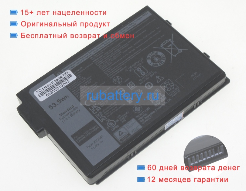Аккумуляторы для ноутбуков dell Latitude 7330 11.4V 4457mAh - Кликните на картинке чтобы закрыть