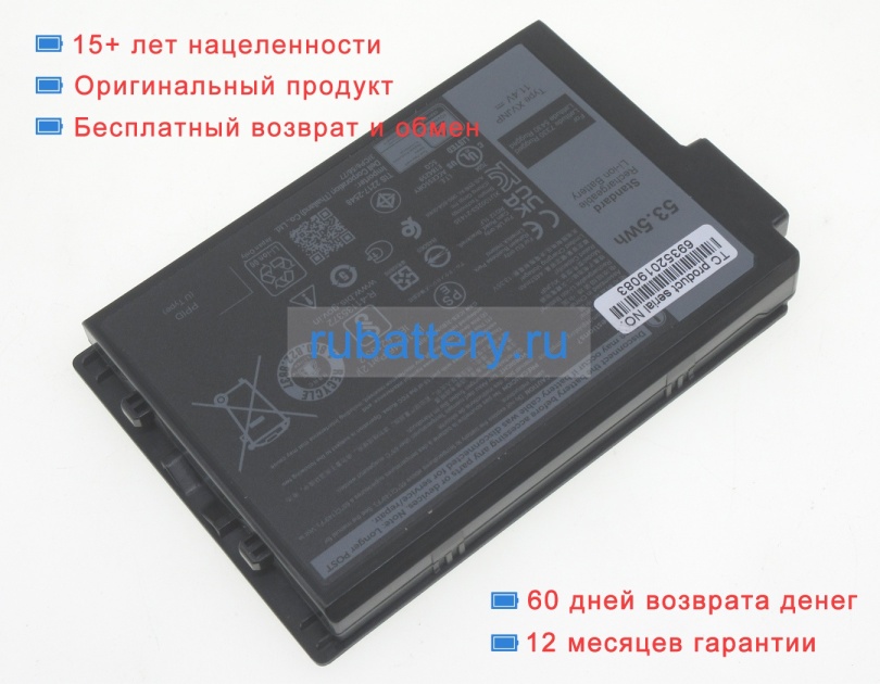 Dell 6jrcp 11.4V 4457mAh аккумуляторы - Кликните на картинке чтобы закрыть