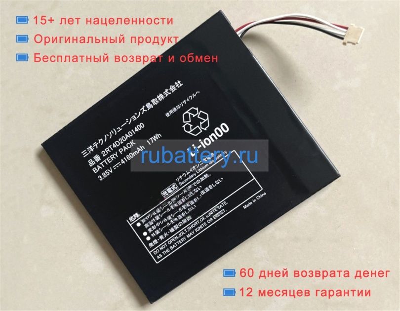 Other 2rt4d20a01400 3.85V 4160mAh аккумуляторы - Кликните на картинке чтобы закрыть