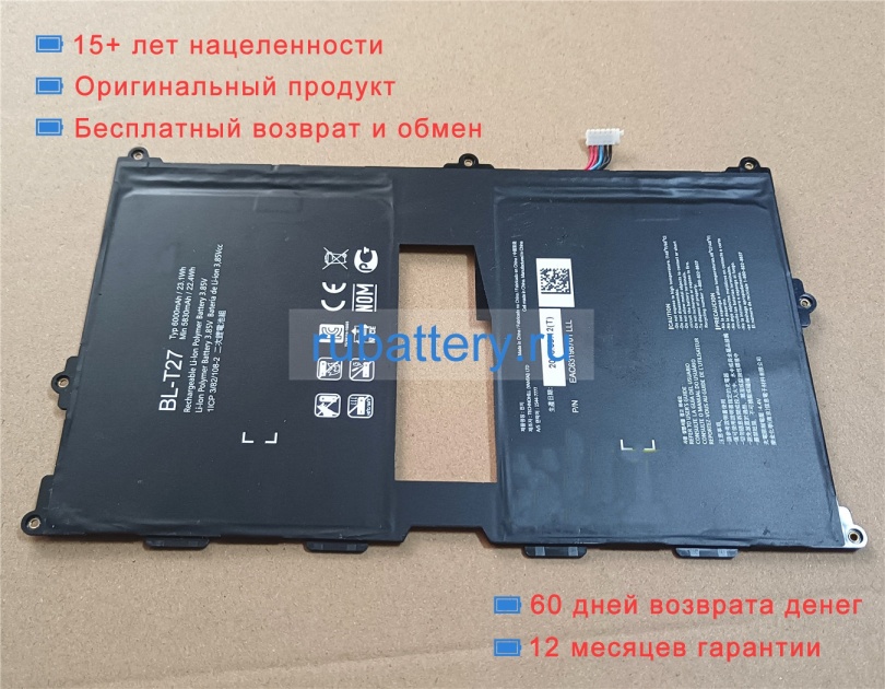 Lg Bl-t27 3.85V 6000mAh аккумуляторы - Кликните на картинке чтобы закрыть
