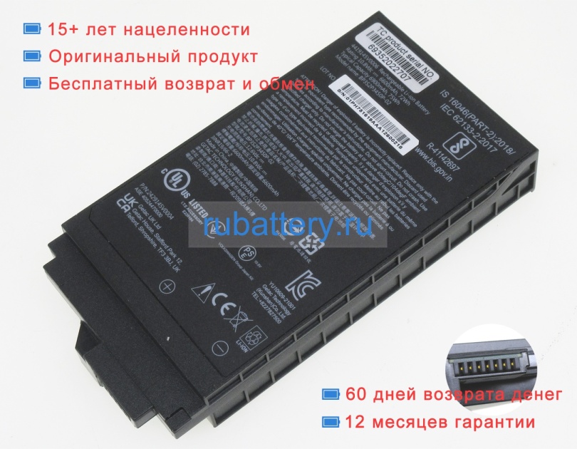 Getac 242128700001 10.8V 6600mAh аккумуляторы - Кликните на картинке чтобы закрыть