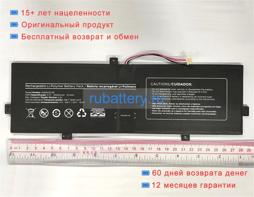 Positivo P3582132 2p 3.7V 10000mAh аккумуляторы - Кликните на картинке чтобы закрыть