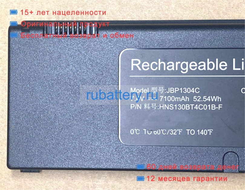 Other Hns130bt4c01b-f 7.4V 7100mAh аккумуляторы - Кликните на картинке чтобы закрыть