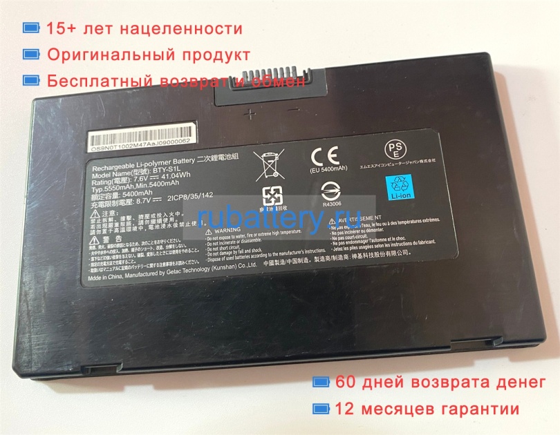 Getac Bty-s1l 7.6V 5400mAh аккумуляторы - Кликните на картинке чтобы закрыть