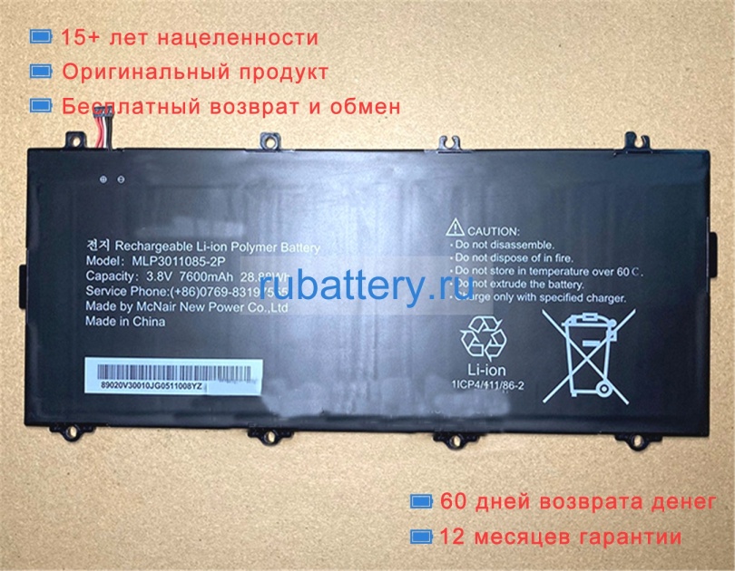 Other Mlp3011085-2p 3.8V 7600mAh аккумуляторы - Кликните на картинке чтобы закрыть