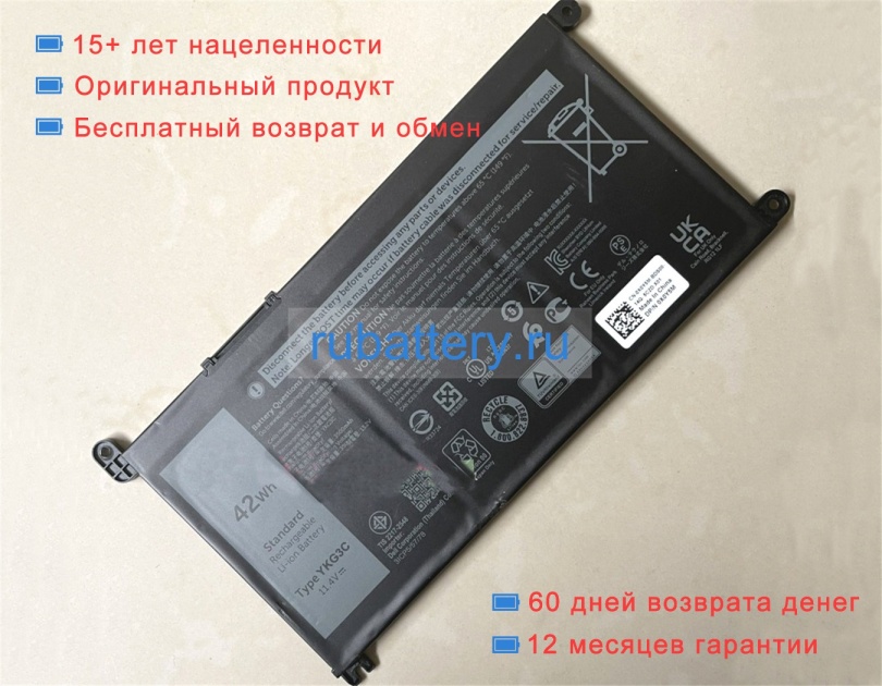 Dell Ykg3c 11.4V 3500mAh аккумуляторы - Кликните на картинке чтобы закрыть