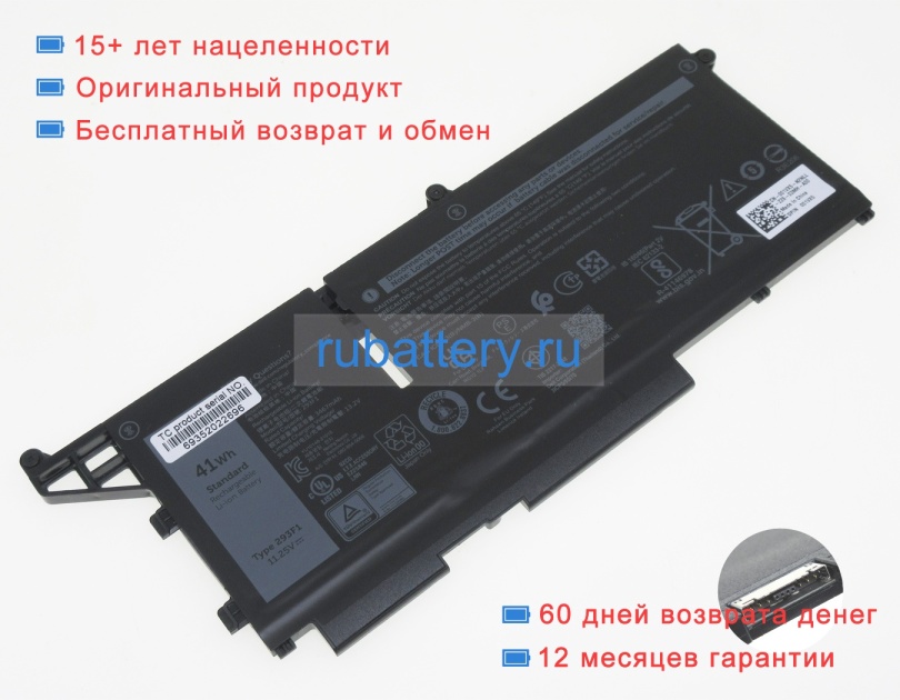 Аккумуляторы для ноутбуков dell Latitude 7330 11.25V 3467mAh - Кликните на картинке чтобы закрыть
