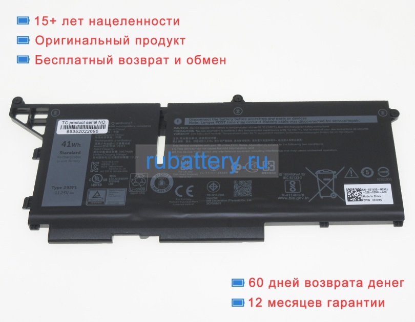 Dell 293f1 11.25V 3467mAh аккумуляторы - Кликните на картинке чтобы закрыть