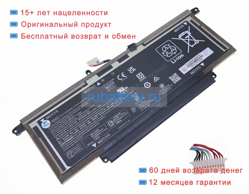 Hp M64310-271 11.58V 5675mAh аккумуляторы - Кликните на картинке чтобы закрыть