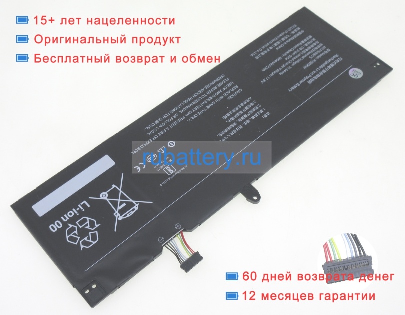 Аккумуляторы для ноутбуков redmi Redmi book pro 15 2022 15.44V 4664mAh - Кликните на картинке чтобы закрыть
