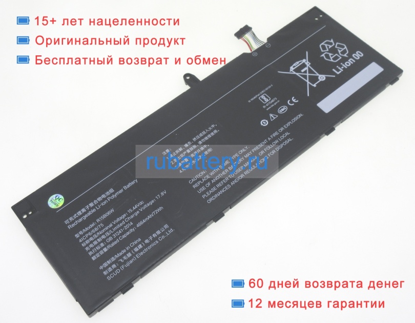 Аккумуляторы для ноутбуков redmi Redmi book pro 15 2022 15.44V 4664mAh - Кликните на картинке чтобы закрыть