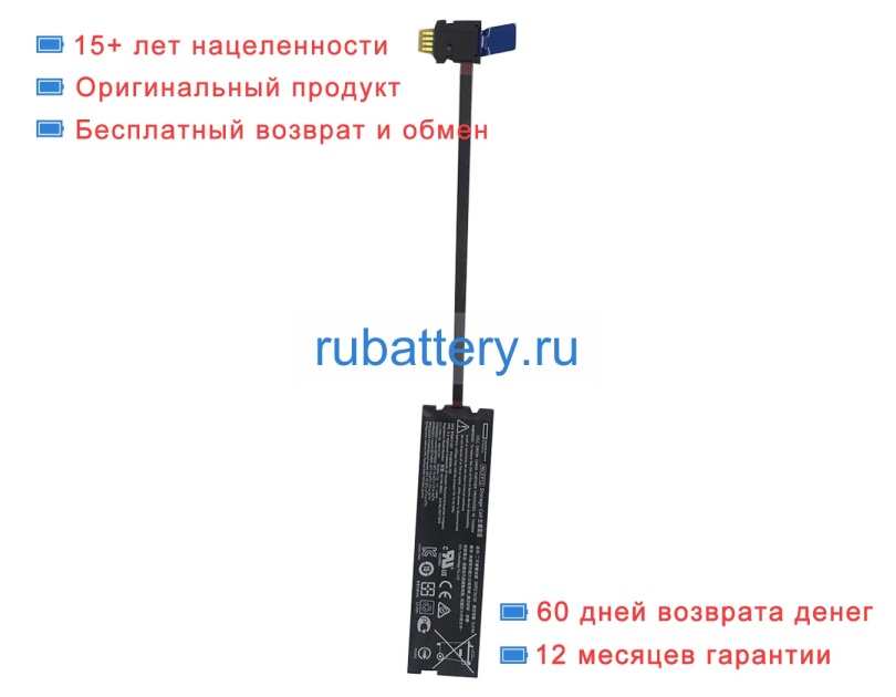 Hp 815984-001 7.2V 470mAh аккумуляторы - Кликните на картинке чтобы закрыть