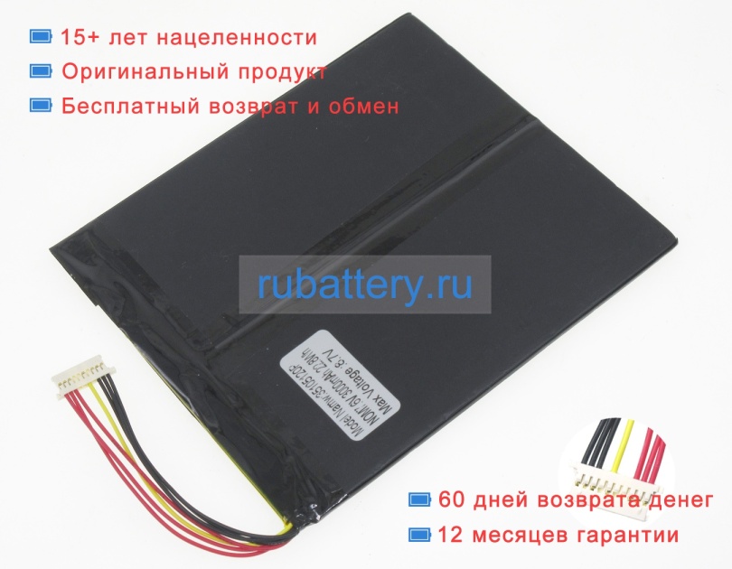 Byone Zwa11 xc 7.4V 4000mAh аккумуляторы - Кликните на картинке чтобы закрыть