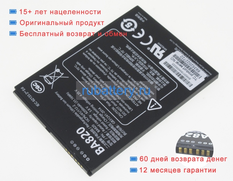 Аккумуляторы для ноутбуков handheld Algiz rt8 3.8V 8200mAh - Кликните на картинке чтобы закрыть