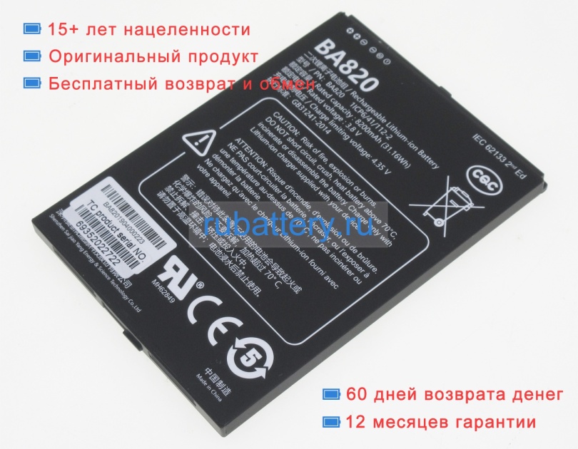 Аккумуляторы для ноутбуков handheld Algiz rt8 3.8V 8200mAh - Кликните на картинке чтобы закрыть