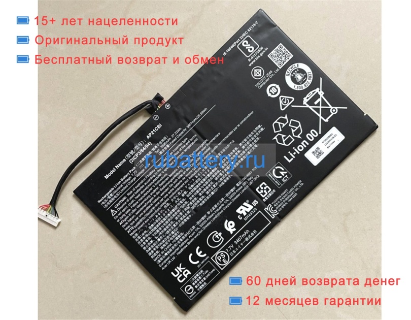 Acer Kt0020b001 7.7V 3536mAh аккумуляторы - Кликните на картинке чтобы закрыть