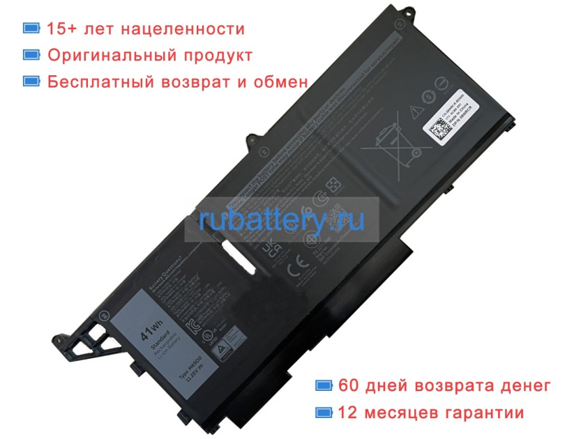 Аккумуляторы для ноутбуков dell Latitude 5330 2-in-1 11.25V 3467mAh - Кликните на картинке чтобы закрыть