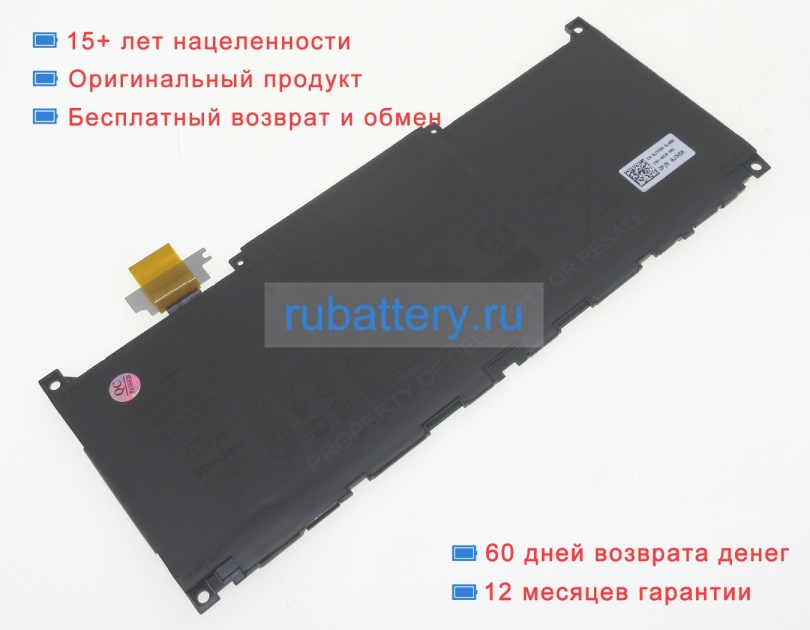 Dell Mn79h 11.55V 4762mAh аккумуляторы - Кликните на картинке чтобы закрыть