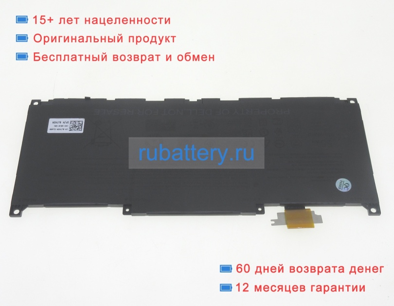 Dell Mn79h 11.55V 4762mAh аккумуляторы - Кликните на картинке чтобы закрыть